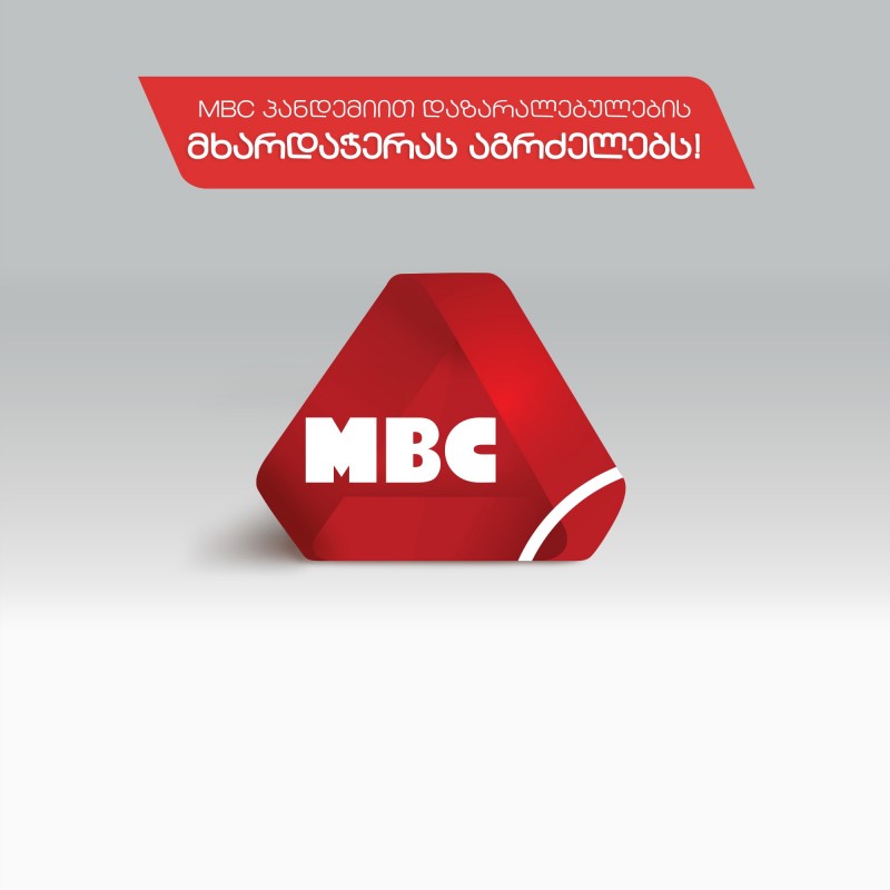 MBC Continues to Support Customers Affected by the Pandemic