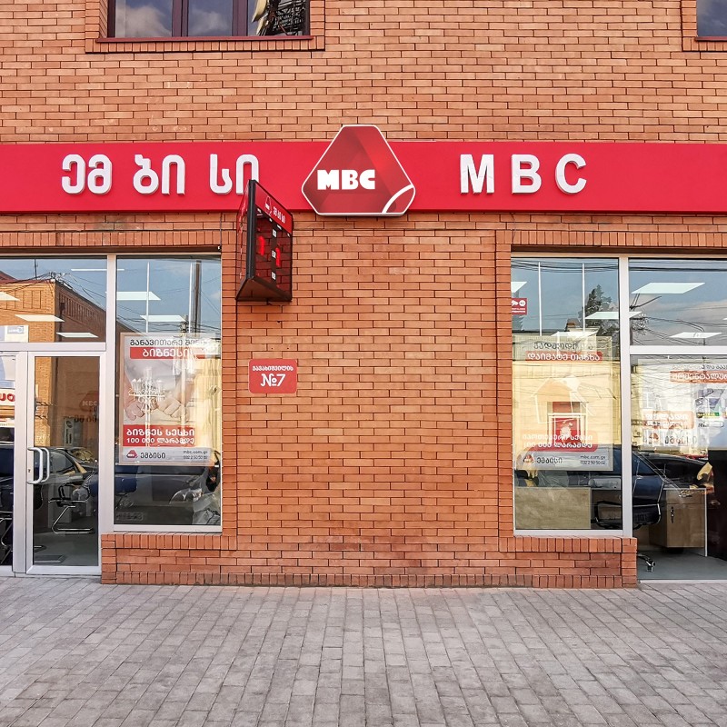 MBC Service Center was Opened in Samtredia