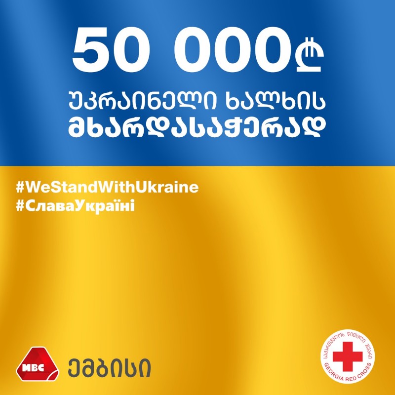 MBC’s Support to the Ukrainian People
