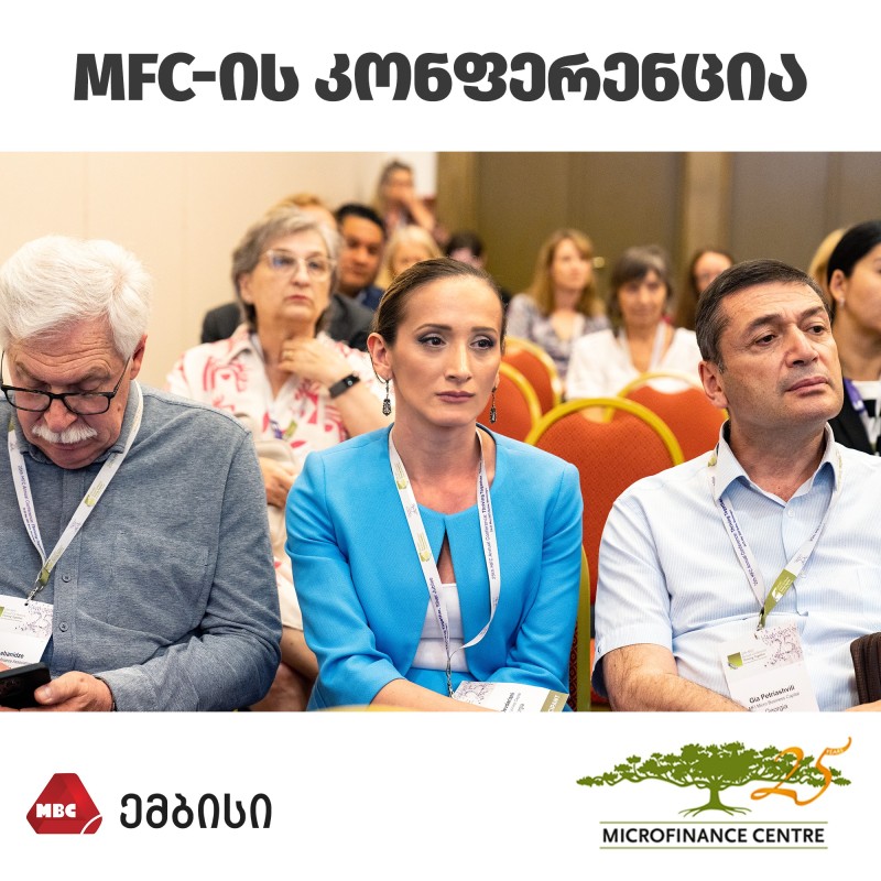 MFC-ის რიგით 25-ე ყოველწლიურ კონფერენცია